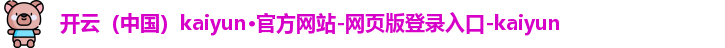kaiyun